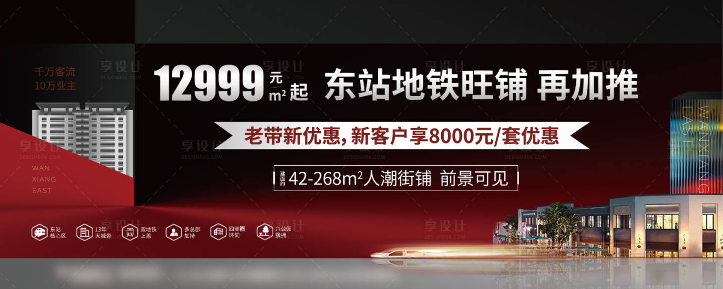 源文件下載【享設(shè)計(jì)】搜索編號(hào)：78680013895568824【商鋪展板】
