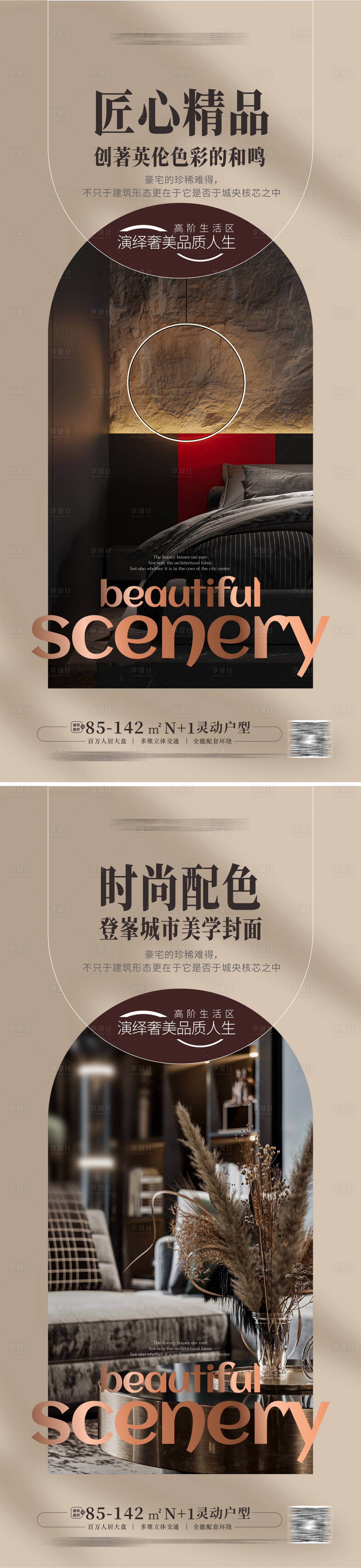 源文件下载【享设计】搜索编号：40080013919522501【豪宅样板房系列】