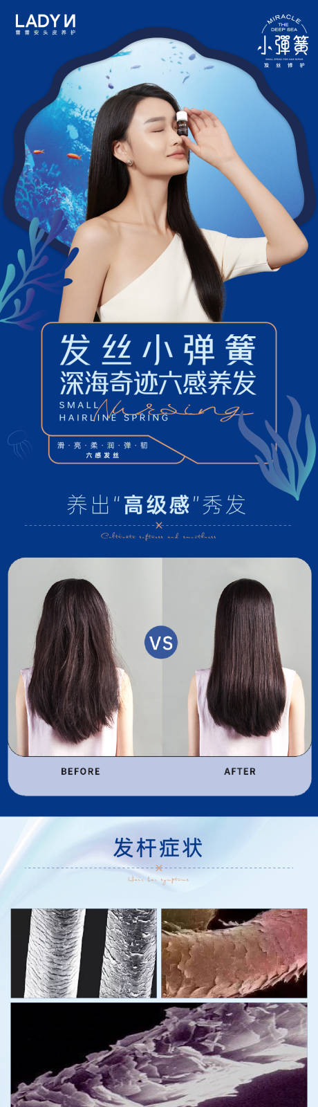源文件下載【美業(yè)養(yǎng)發(fā)精華液新品發(fā)布】編號(hào)：37050013666662500