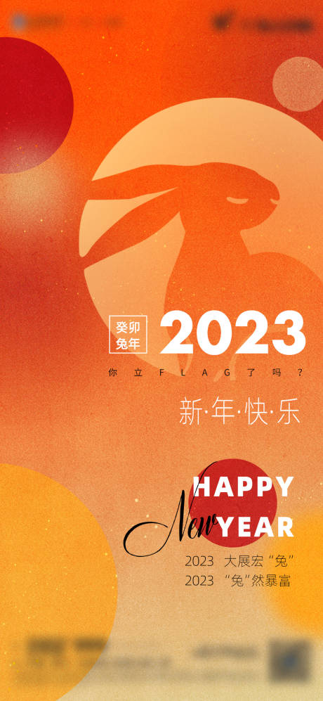 源文件下载【新年海报】编号：59120014063431778
