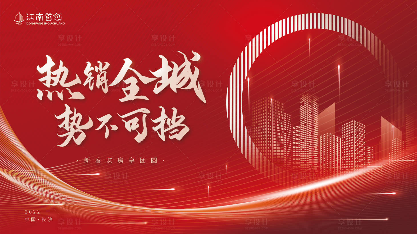 源文件下載【享設(shè)計】搜索編號：36010013796595380【購房背景板】