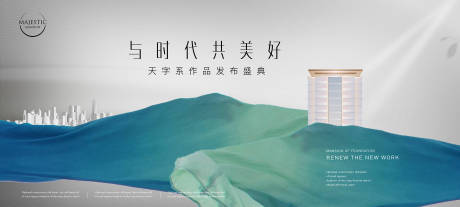 源文件下载【地产形象海报】编号：50350013914798916