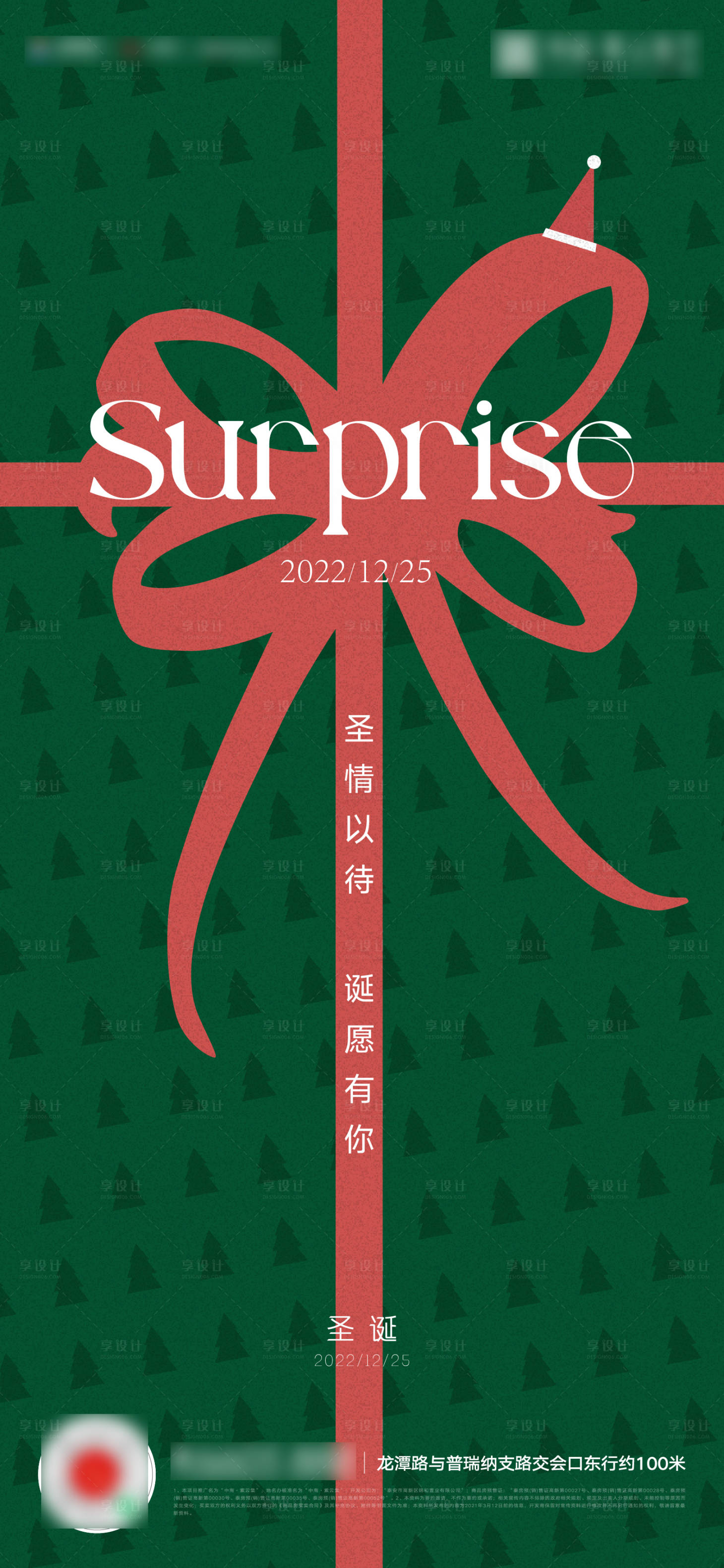 源文件下载【圣诞平安夜海报】编号：68120013770526093