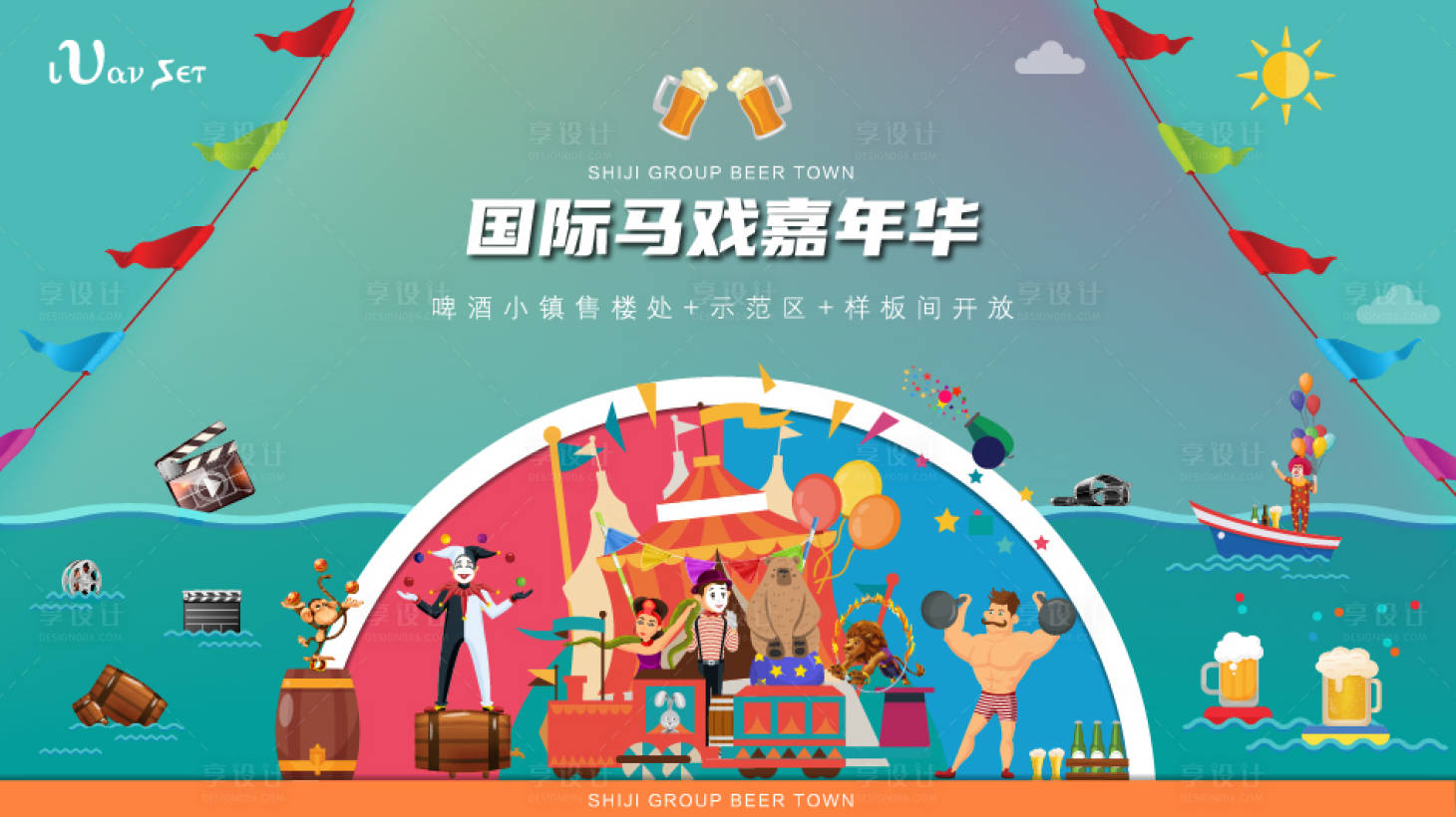 源文件下載【享設計】搜索編號：11810014029053865【馬戲團嘉年華展板】