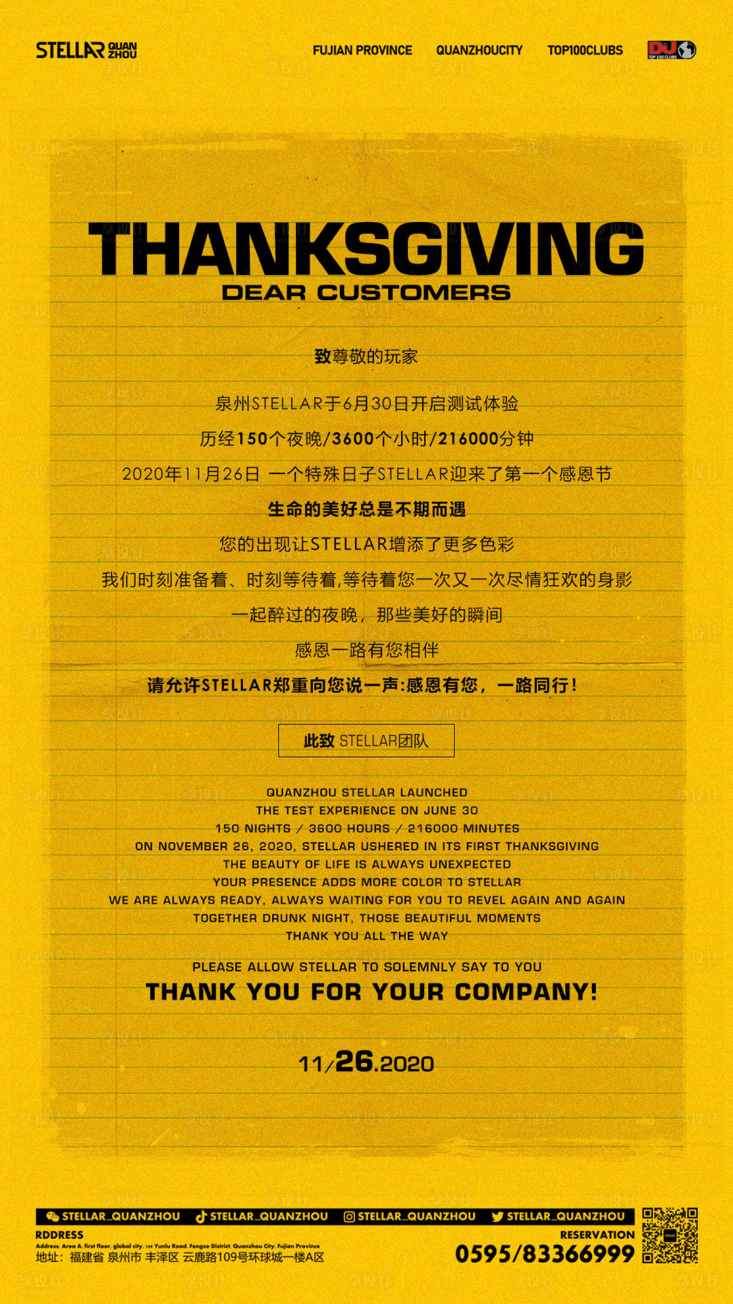 源文件下載【享設計】搜索編號：93880013981376501【酒吧停業海報】