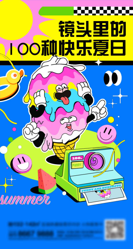 源文件下载【享设计】搜索编号：78560013810593249【地产夏天刷屏】