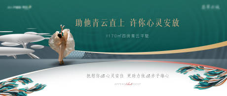 源文件下载【地产样板间美学开放主形象】编号：58200013953434631
