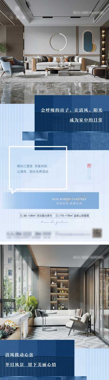 源文件下载【地产户型价值点系列海报】编号：65600013729857681