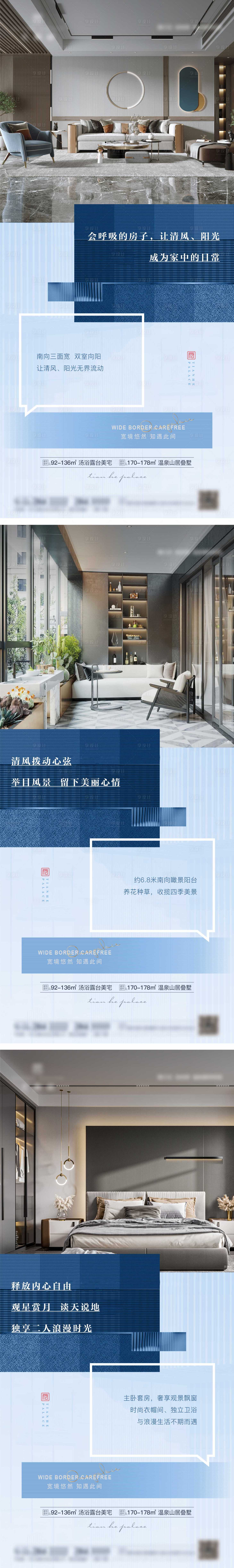 源文件下载【享设计】搜索编号：65600013729857681【地产户型价值点系列海报】