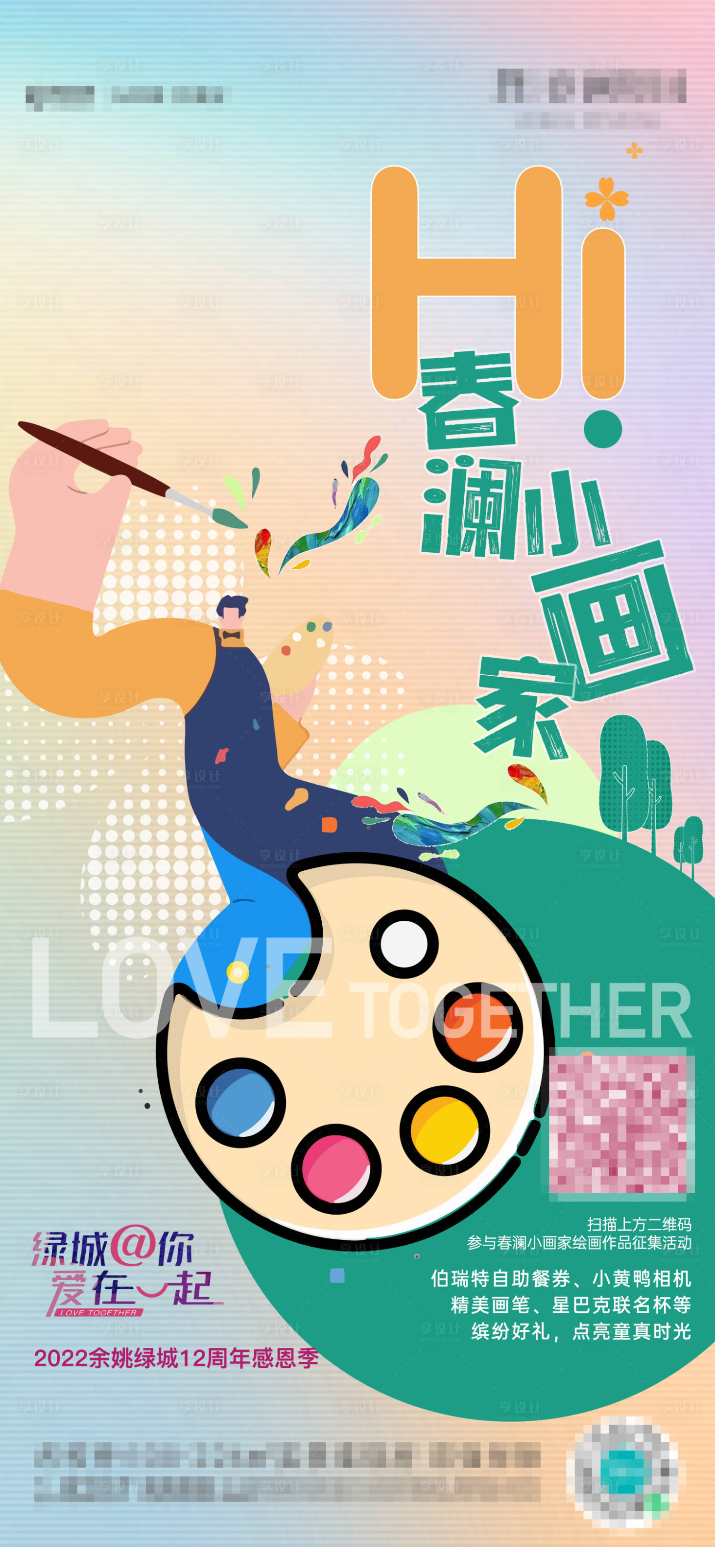 源文件下载【小画家儿童绘画】编号：41090013854355129