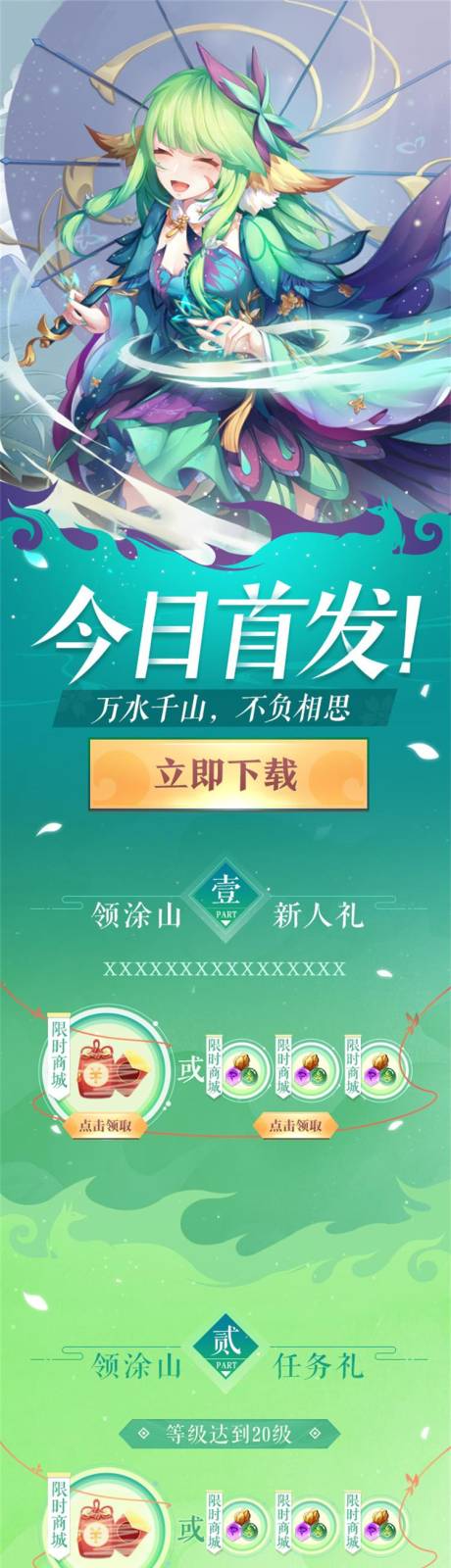 源文件下载【游戏活动手游页面】编号：22320013790711628