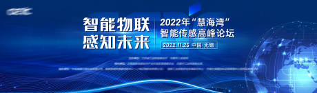 源文件下载【科技会议展板】编号：41820013873939632