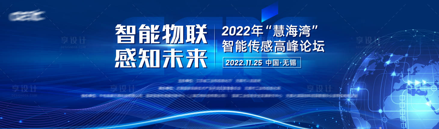 源文件下載【享設計】搜索編號：41820013873939632【科技會議展板】