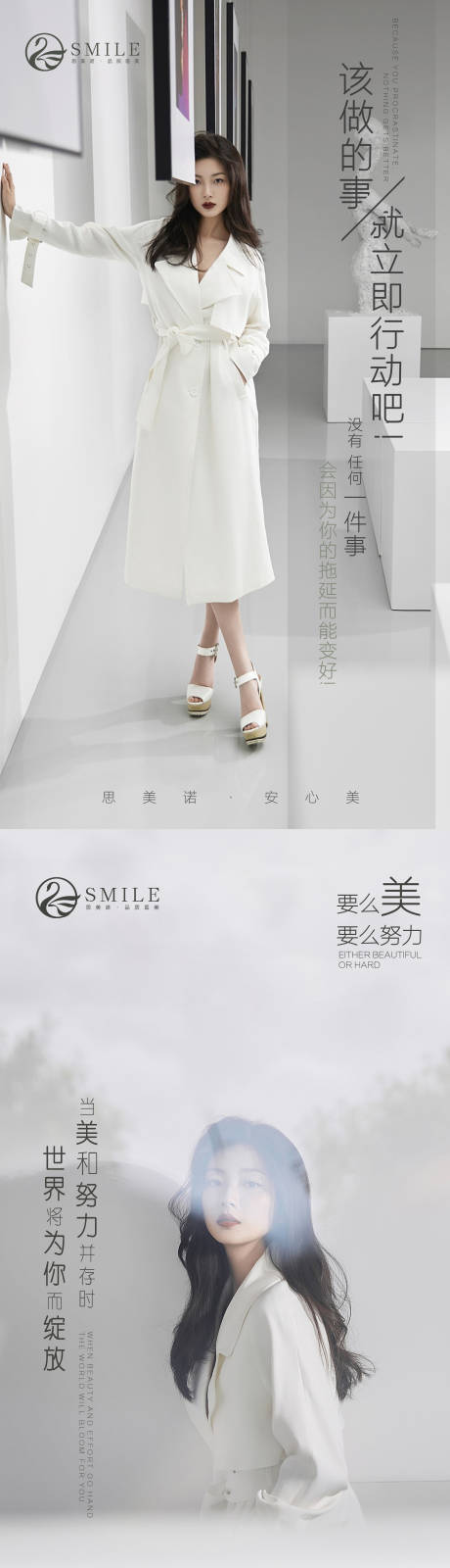 源文件下载【医美早安图】编号：56090013639682473