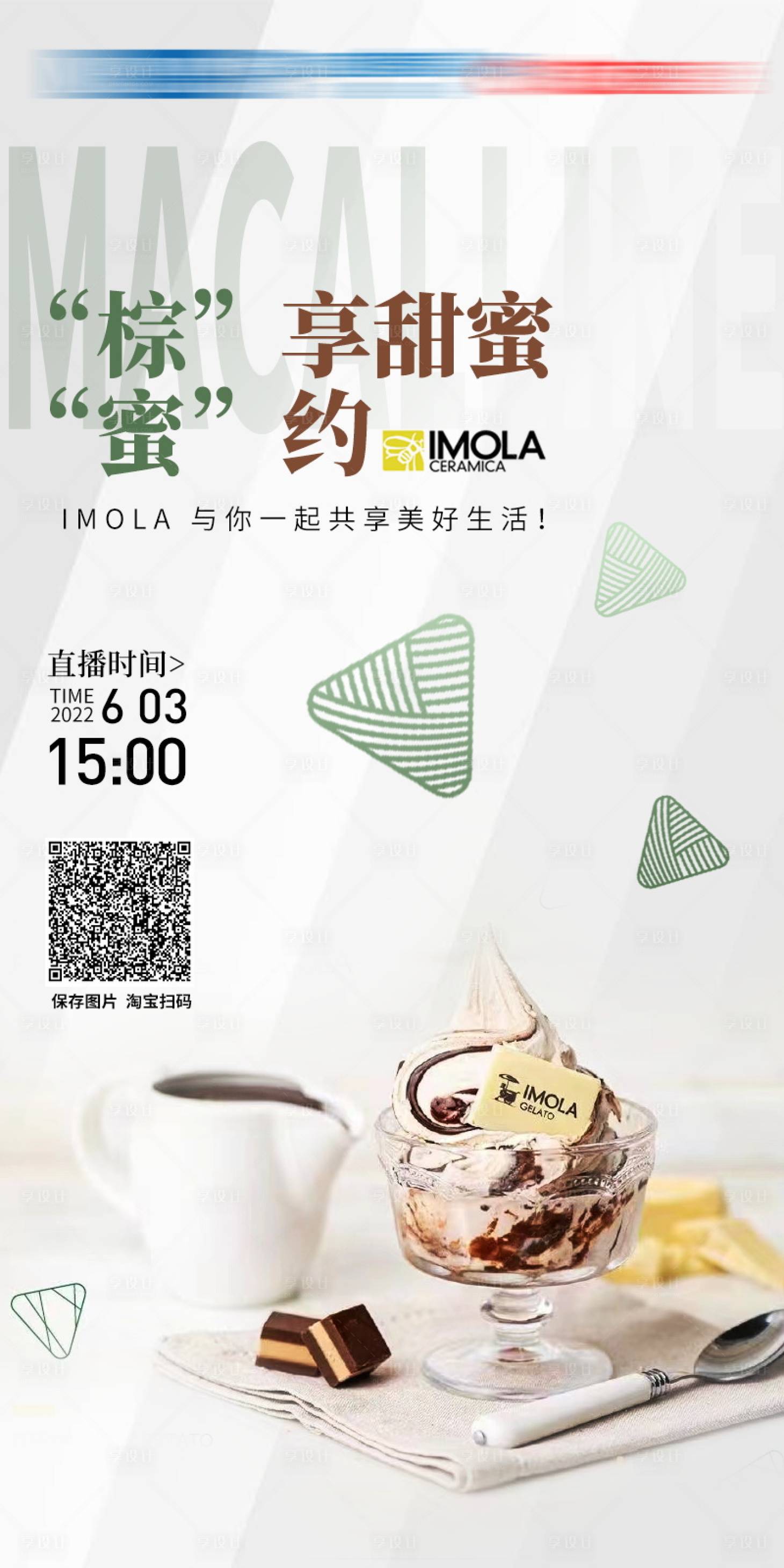 源文件下载【享设计】搜索编号：37060013985276856【端午节海报】