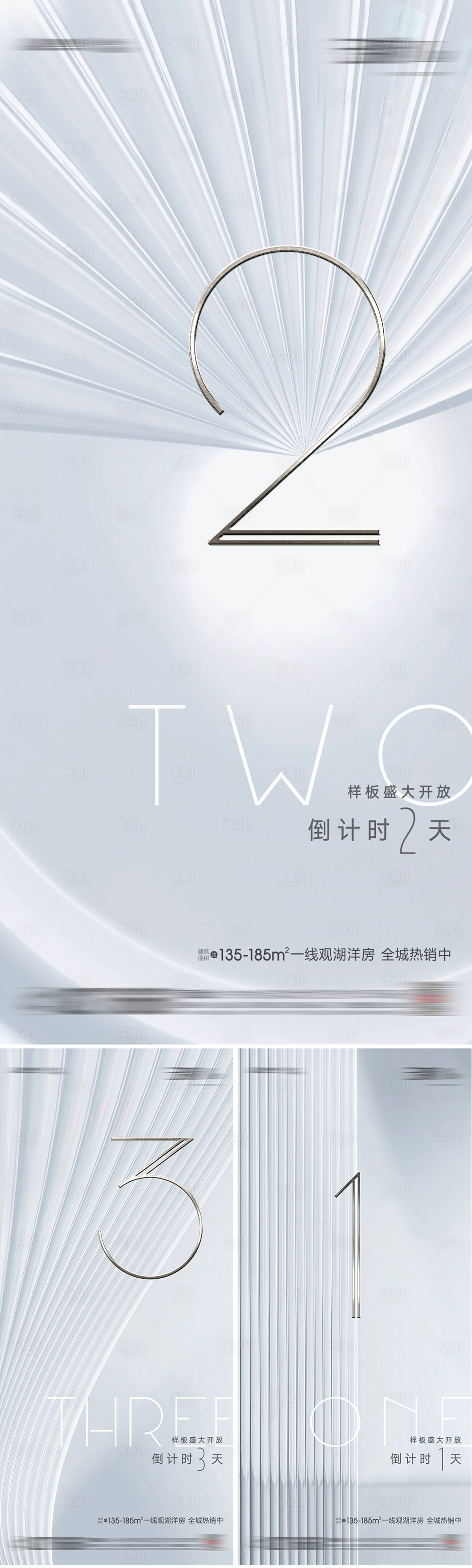 源文件下載【享設計】搜索編號：75990014044793817【高端灰色質感倒計時】