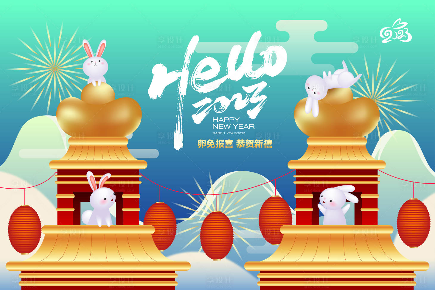 源文件下載【2023兔年春節活動背景板】編號：20221206101532908