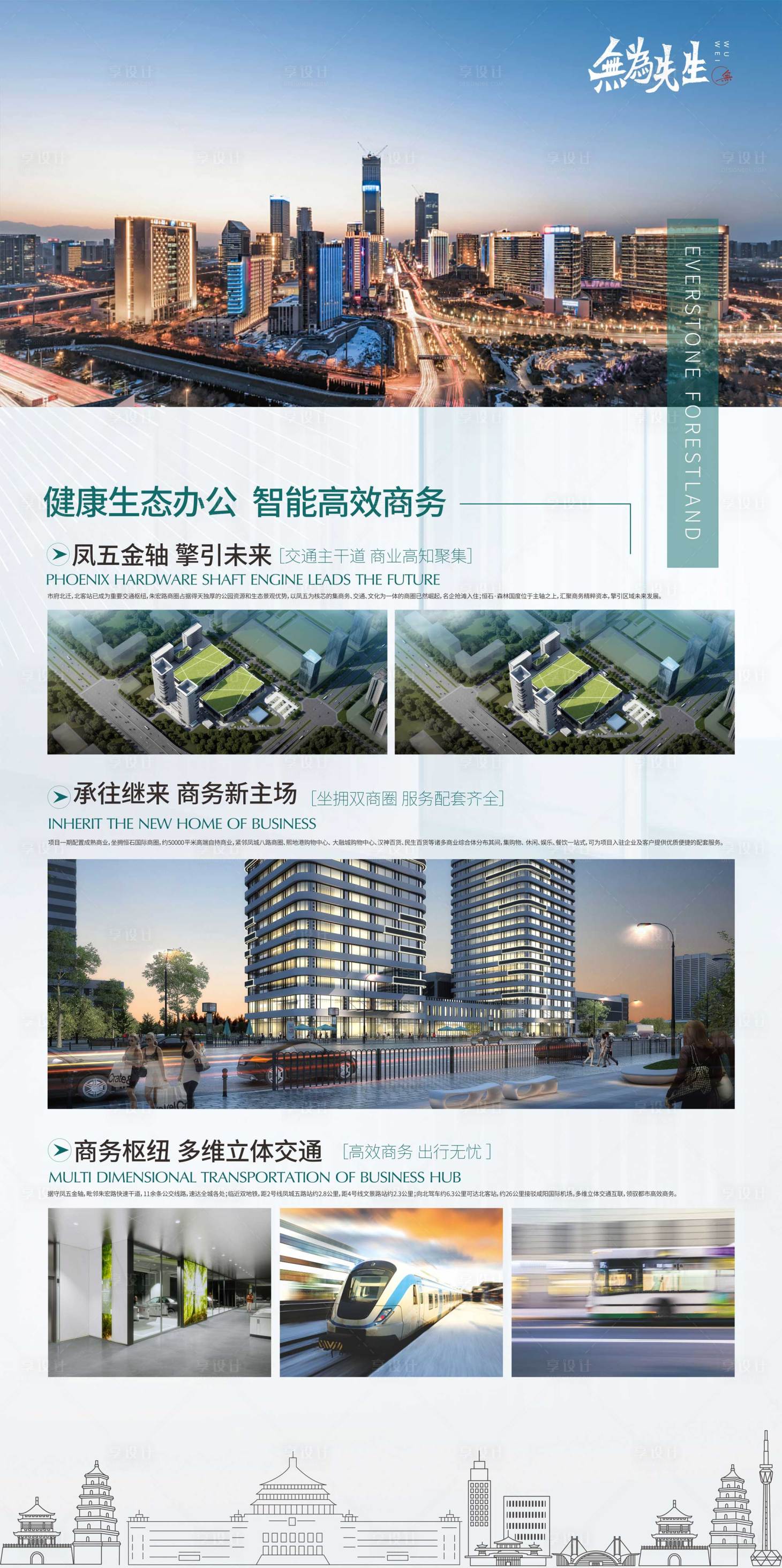 源文件下載【享設(shè)計(jì)】搜索編號(hào)：60310013960402227【地產(chǎn)商務(wù)價(jià)值海報(bào)】