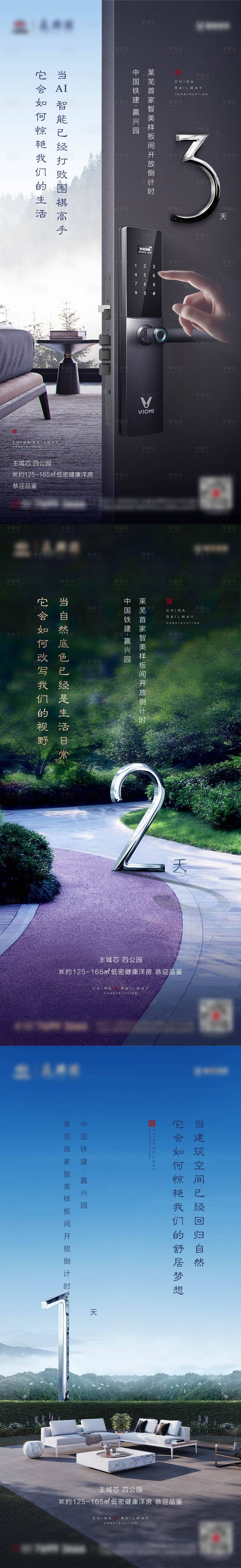 源文件下載【享設計】搜索編號：40660013770311955【倒計時價值點】