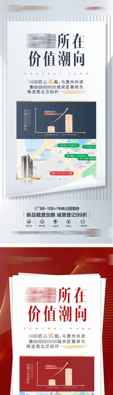 源文件下載【區域價值點地產海報】編號：65420013775433271