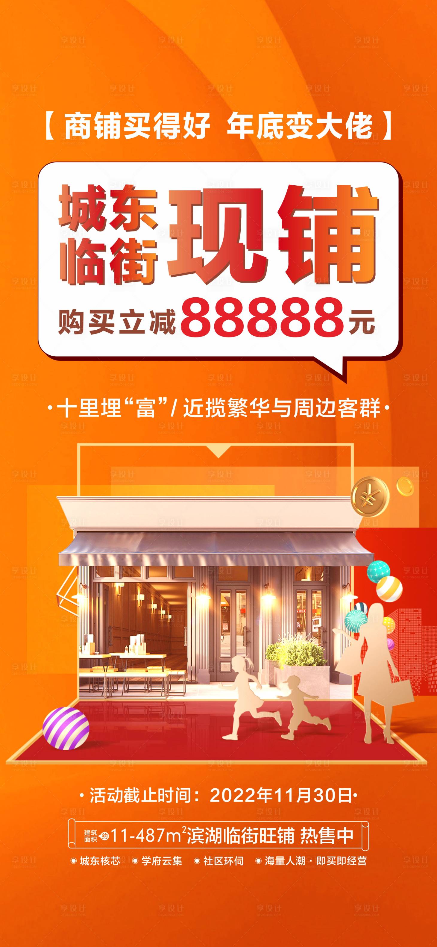 源文件下载【享设计】搜索编号：27210013679716427【海报】