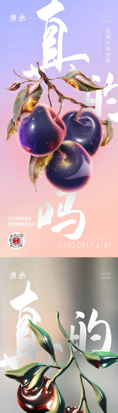 源文件下載【享設計】搜索編號：37520013865311749【水彩水果海報】