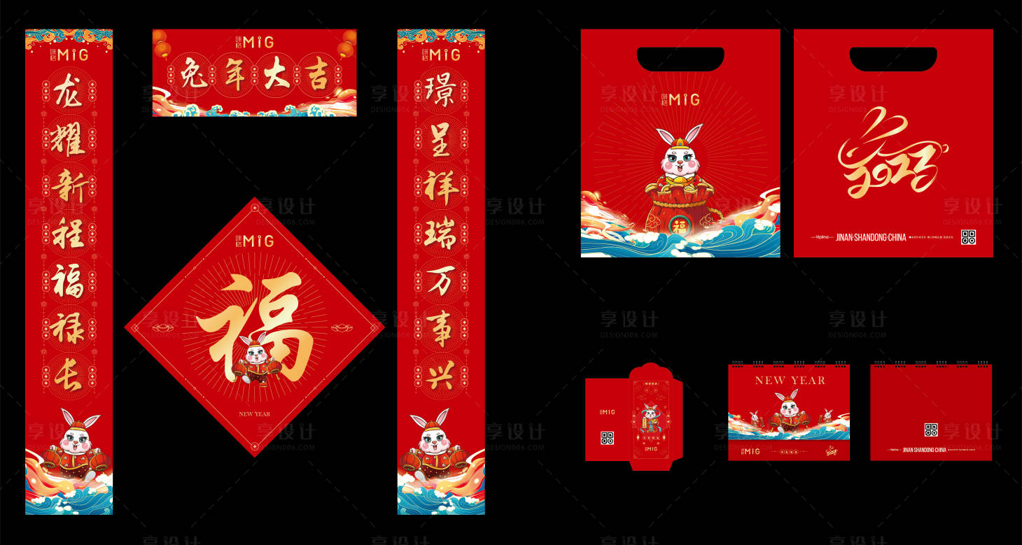 源文件下载【享设计】搜索编号：93780013713729165【兔年新年福袋】