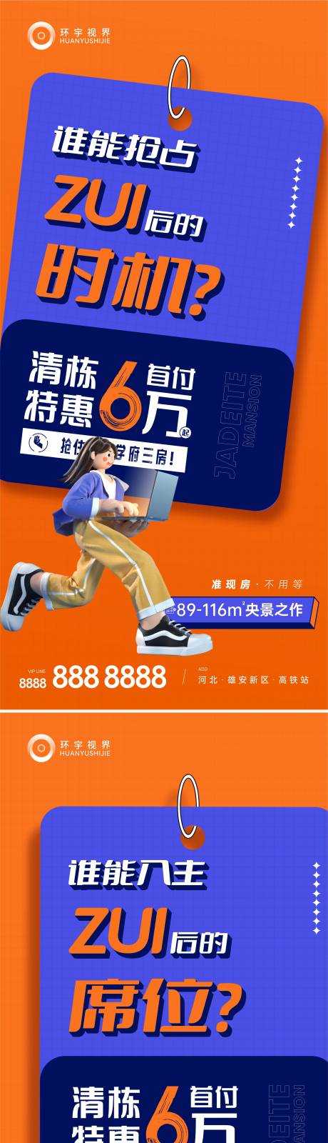 源文件下載【商業海報】編號：91720013836219059