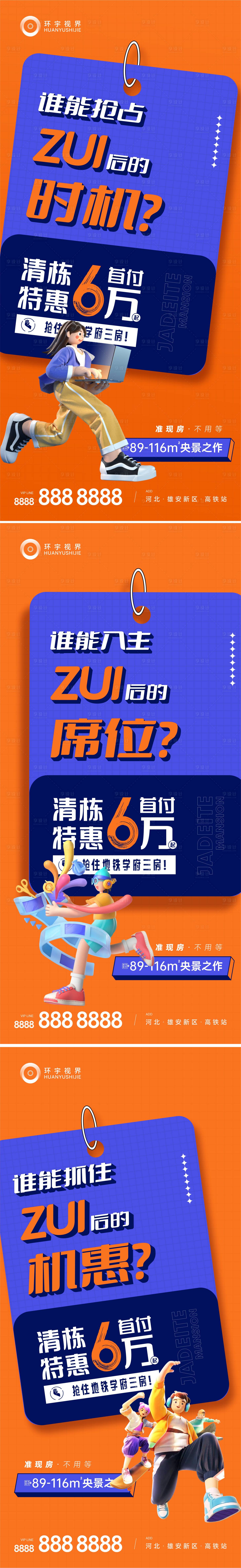 源文件下載【享設計】搜索編號：91720013836219059【商業海報】