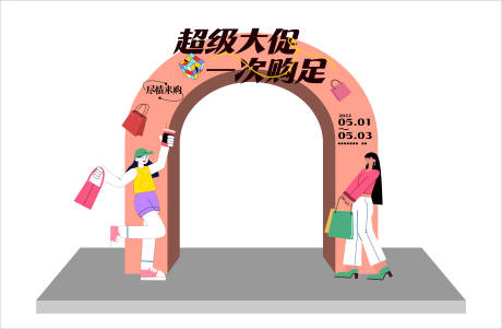 源文件下载【狂欢购美陈龙门架】编号：53050013897982473