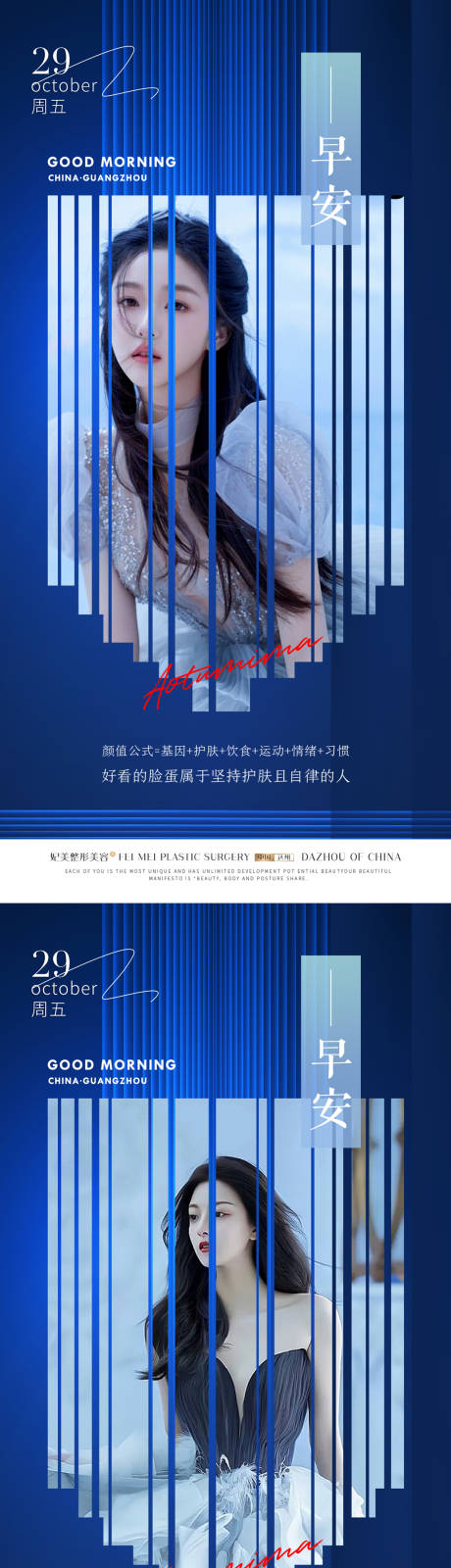 源文件下载【医美早安】编号：68260013813056479