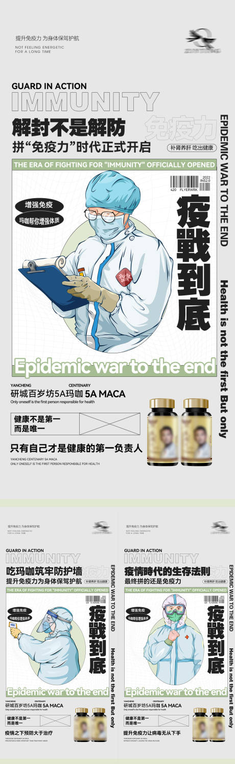 源文件下载【微商海报】编号：29530013840312416