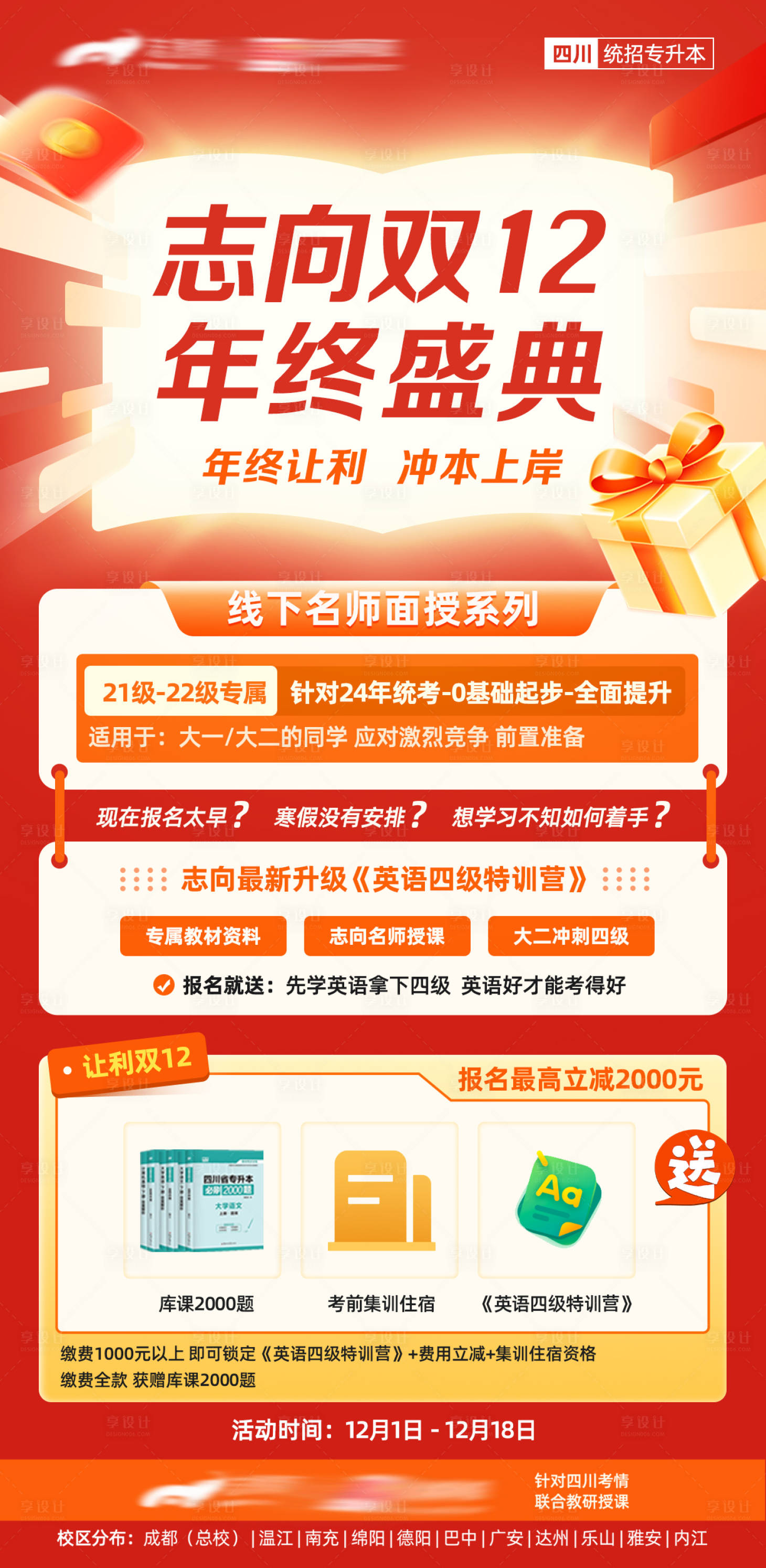 源文件下載【享設(shè)計(jì)】搜索編號(hào)：43570013749856944【志向雙12】