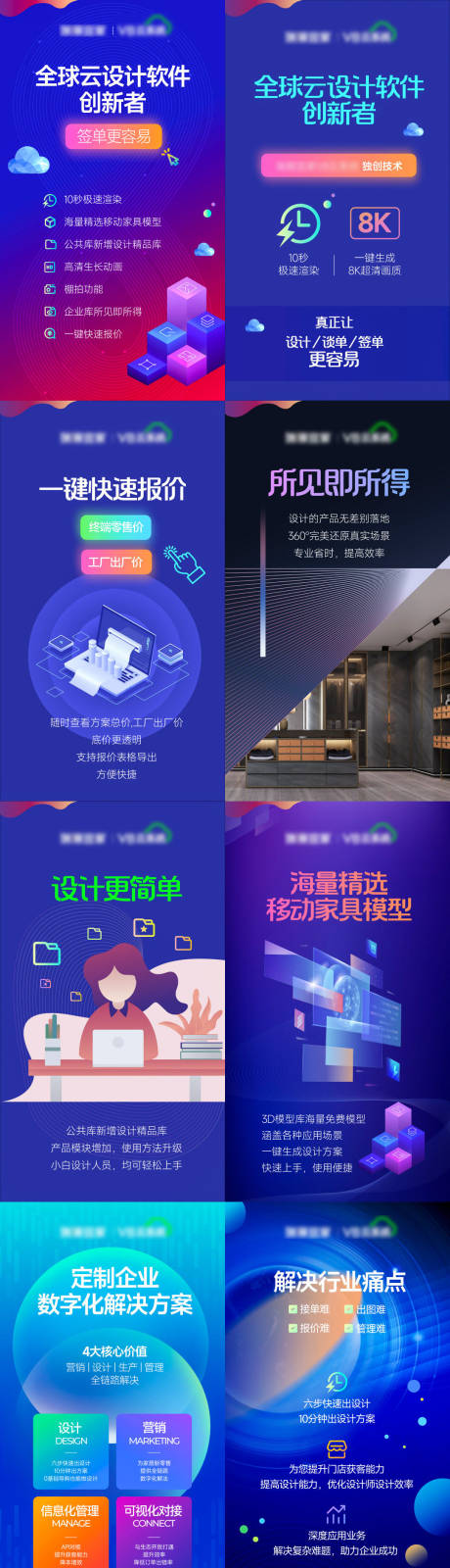 源文件下载【软件推广UI设计】编号：98350014011847348