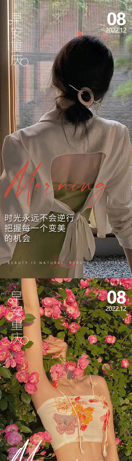 源文件下载【享设计】搜索编号：15910013798839457【医美早安高级】