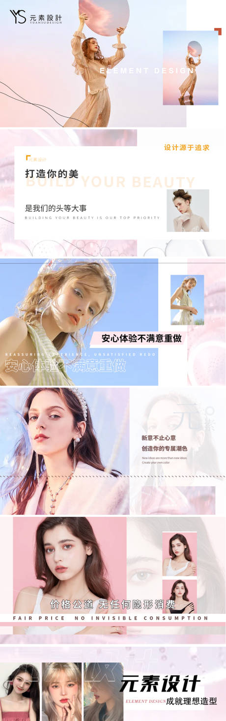 源文件下载【美发大众点评轮播图】编号：43350013875618979