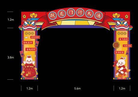 源文件下载【兔年龙门架】编号：94640013960727163