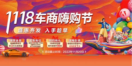 源文件下載【海報】編號：12440013679858074