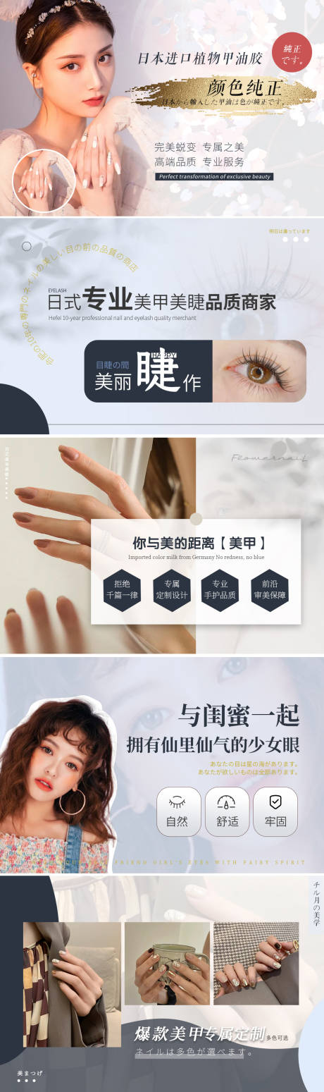 源文件下载【美甲美睫轮播banner】编号：35010013884552174