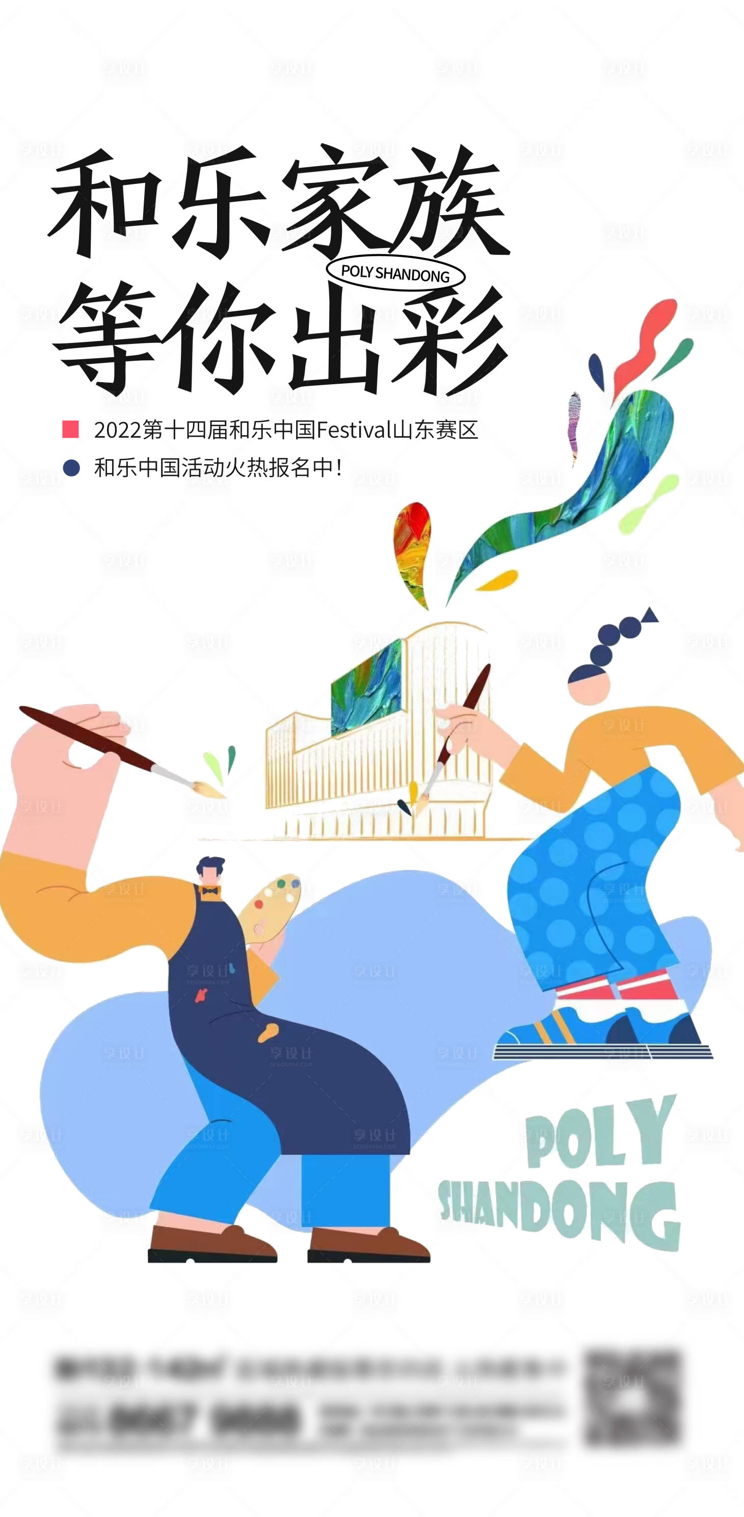 源文件下載【享設計】搜索編號：33550013692779414【地產美術刷屏】