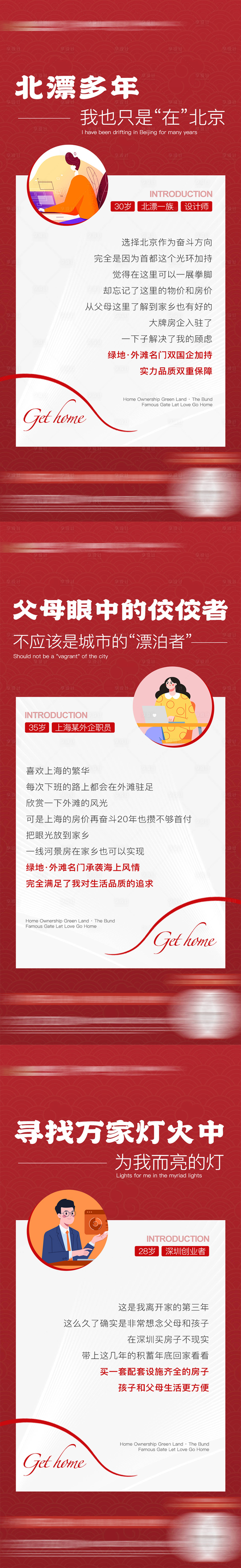 源文件下載【享設計】搜索編號：57880013966579014【返鄉系列海報】