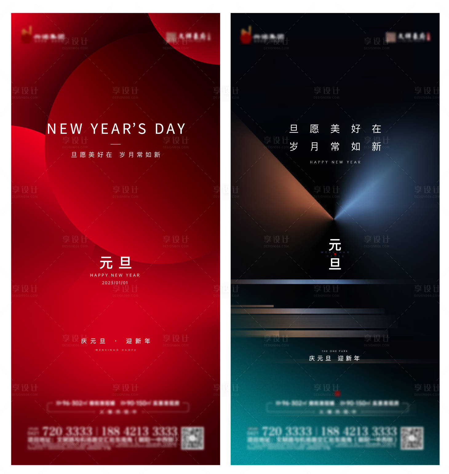 源文件下載【享設計】搜索編號：46660014019144747【房地產元旦新年海報】