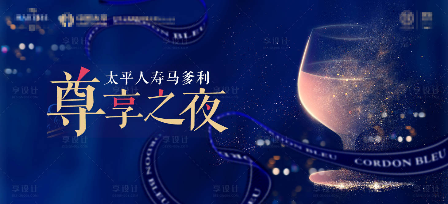 源文件下载【酒会年会尊享之夜主画面】编号：20221226160224656