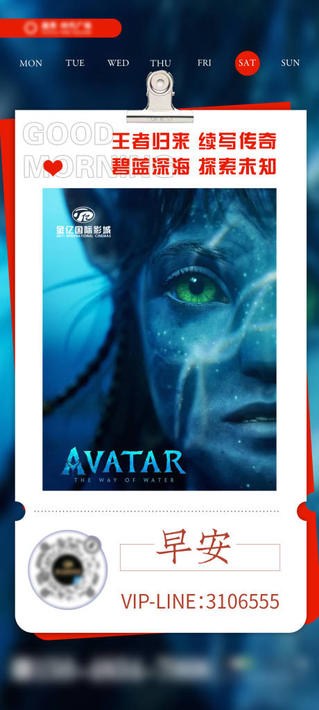 源文件下载【时尚简约商业早安海报】编号：97480013824193349