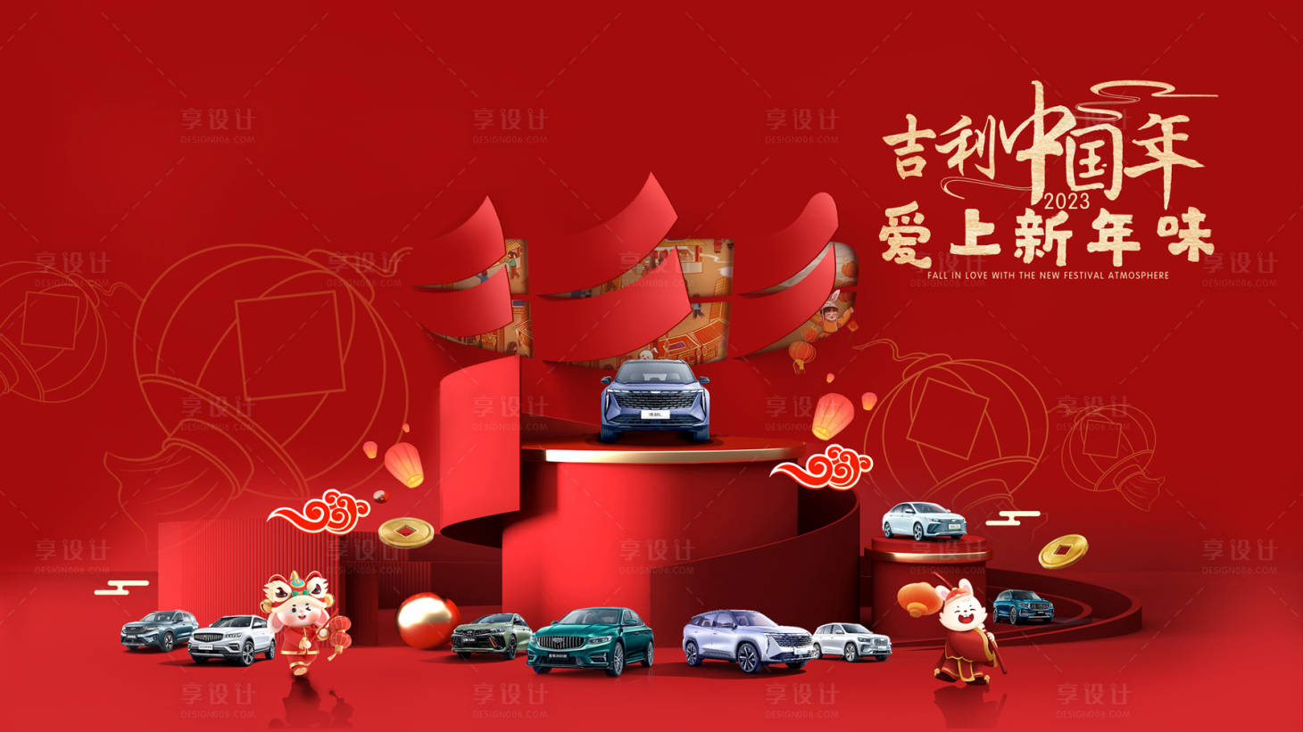 源文件下载【享设计】搜索编号：79840013830545356【汽车中国年海报】