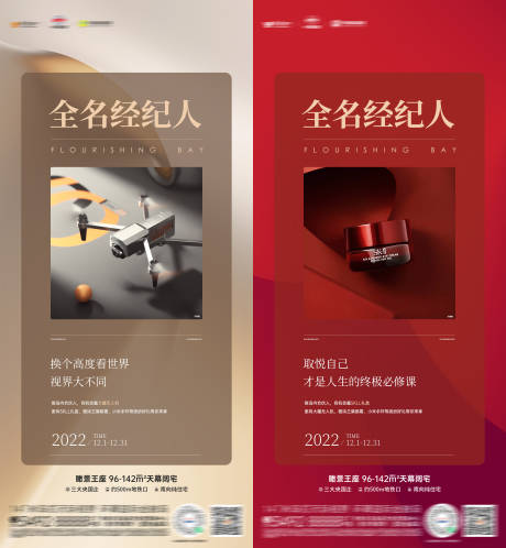 源文件下载【全民经纪人礼品系列】编号：59620013818782126