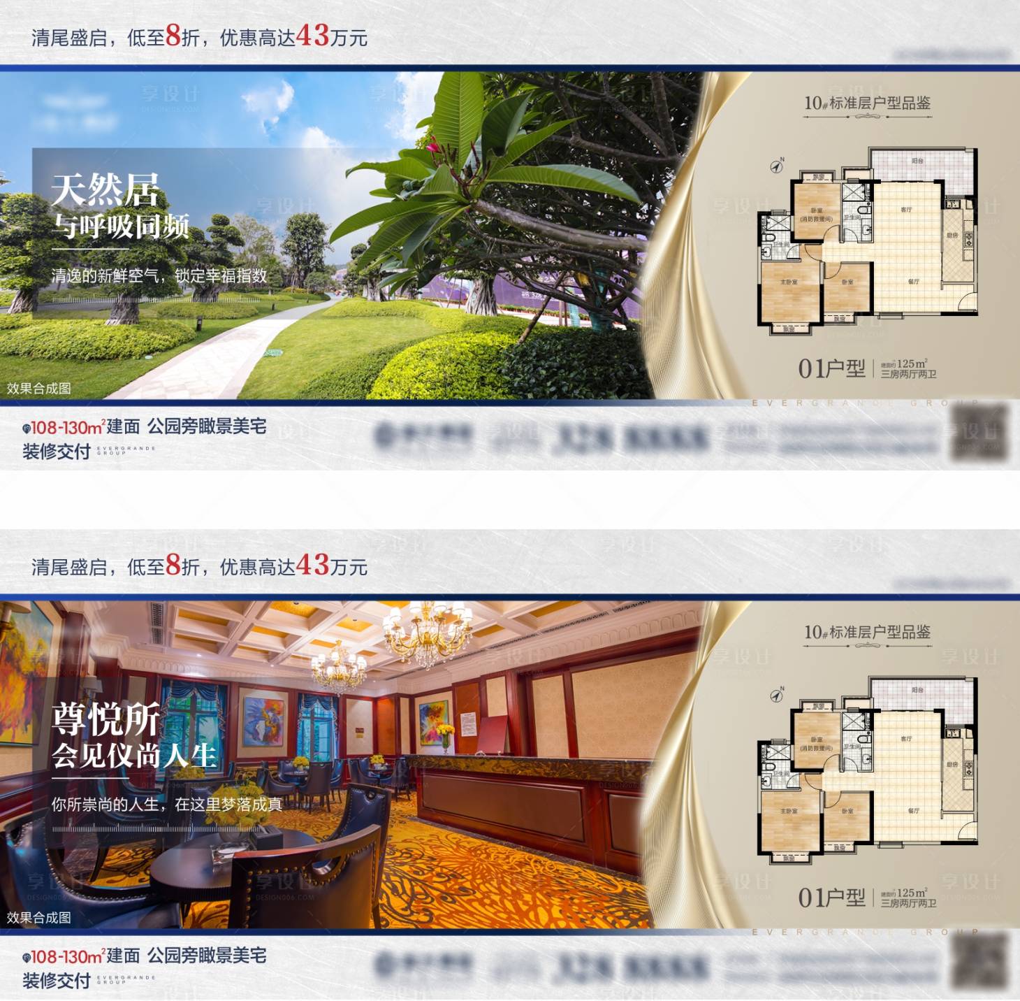 源文件下载【享设计】搜索编号：58570013937201485【住宅价值点海报】