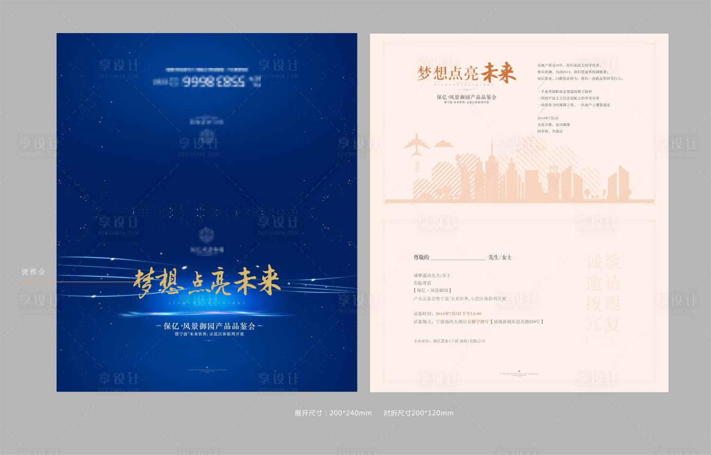 源文件下载【科技炫彩地产邀请函】编号：91860013700577606