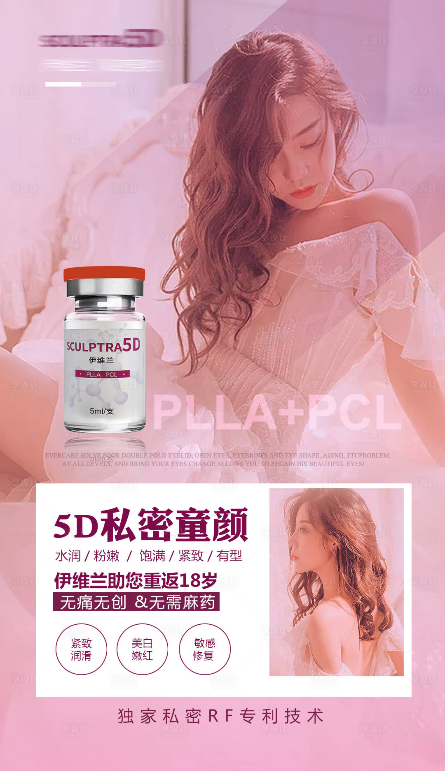源文件下載【享設(shè)計(jì)】搜索編號(hào)：10090013811689124【唯美私密海報(bào)】