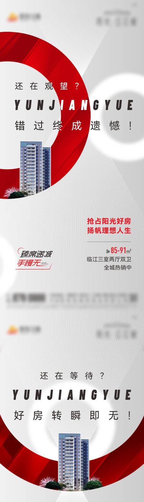 源文件下载【地产匠心品质系列稿 】编号：20221202142951036